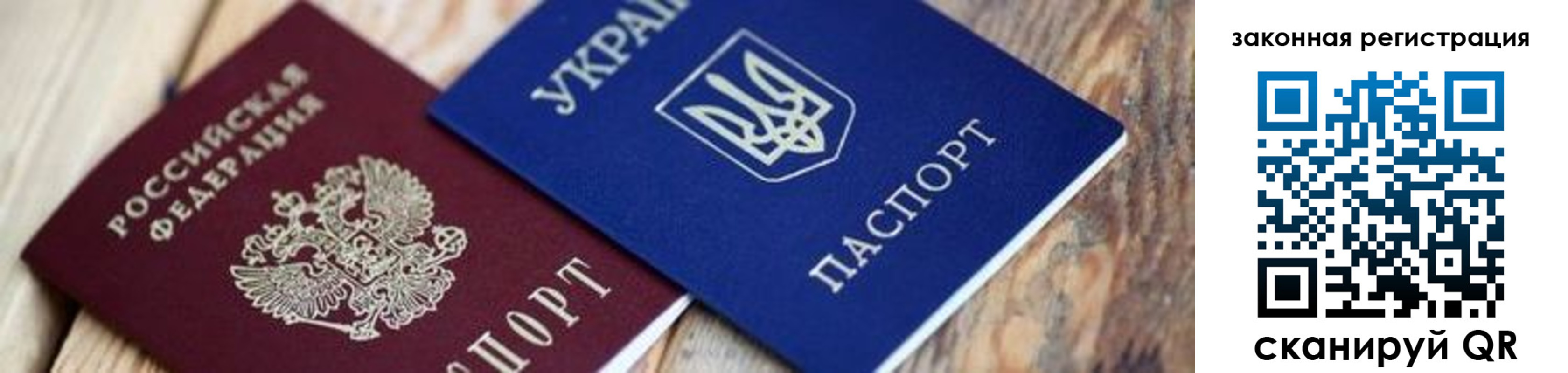 прописка иностранных граждан в Сланцах