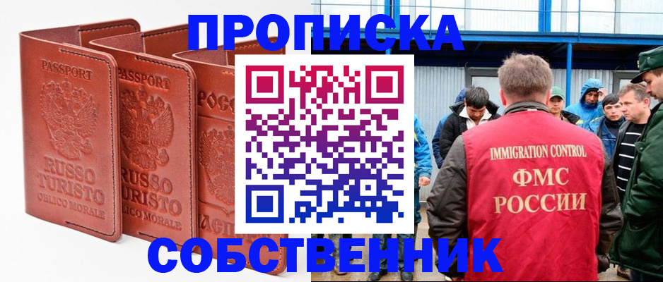 прописка поиск в Сланцах