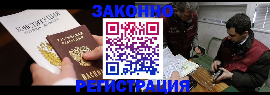 прописка для школы в Сланцах