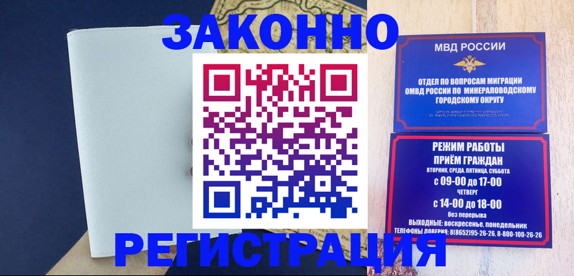 временная регистрация собственник в Сланцах