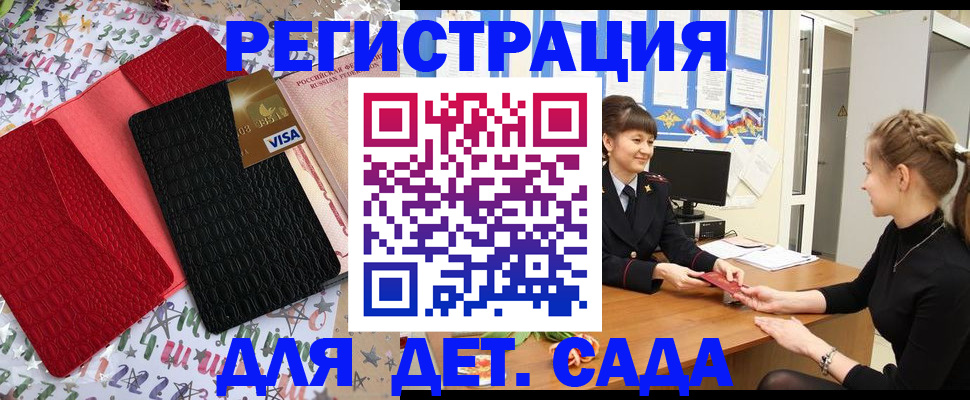 временная регистрация надежно в Сланцах